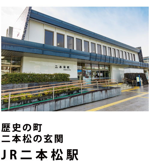 jr二本松駅